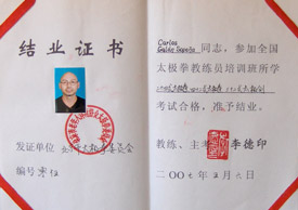 Titulaci&oacute;n China, Li DeYin